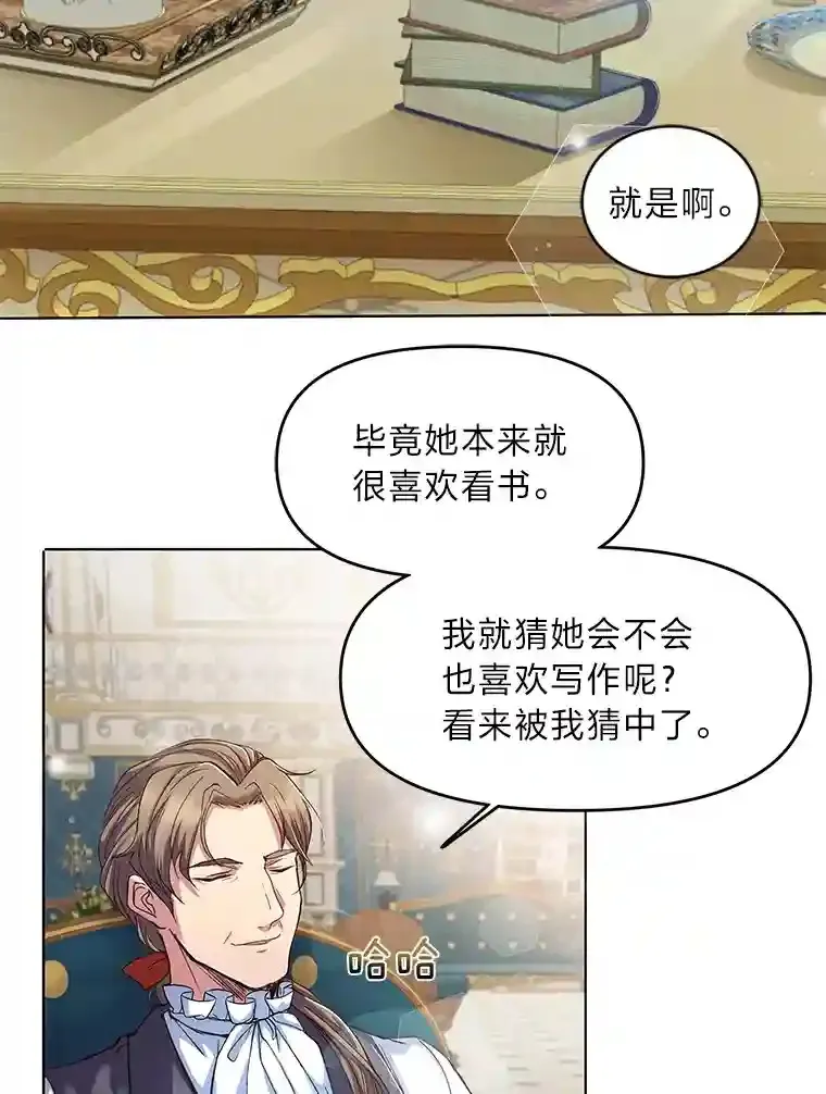 2.母亲的最后通牒 第10页