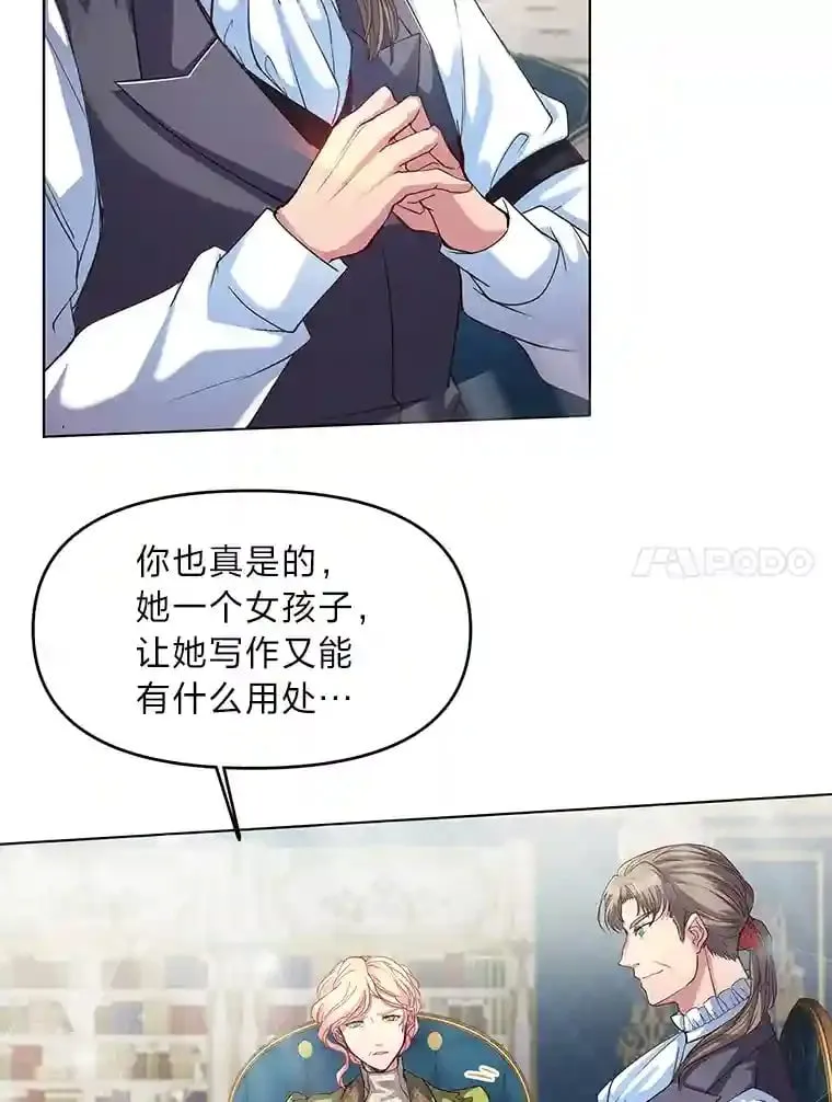 2.母亲的最后通牒 第11页