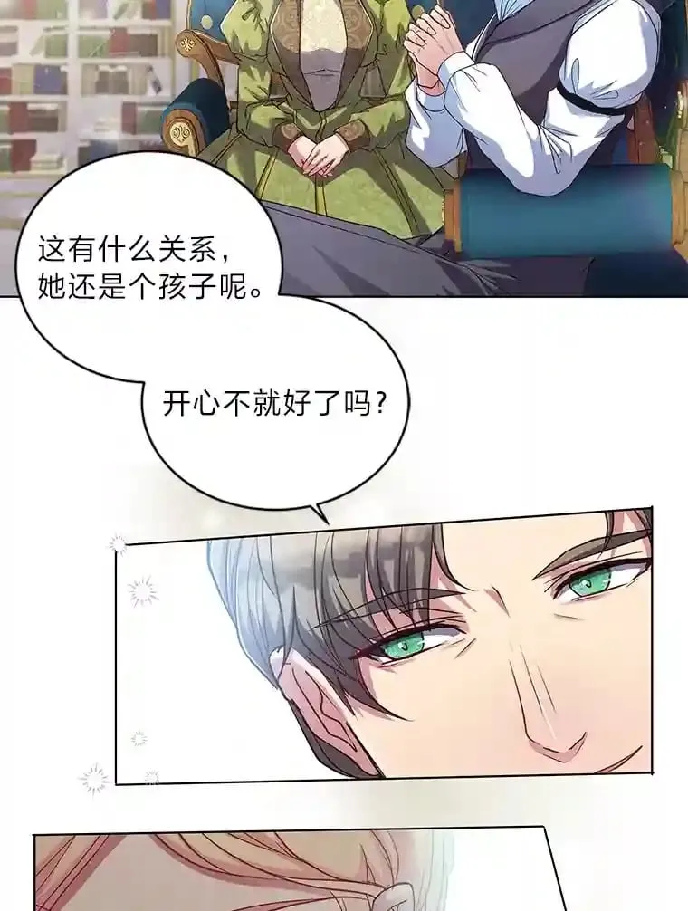 2.母亲的最后通牒 第12页