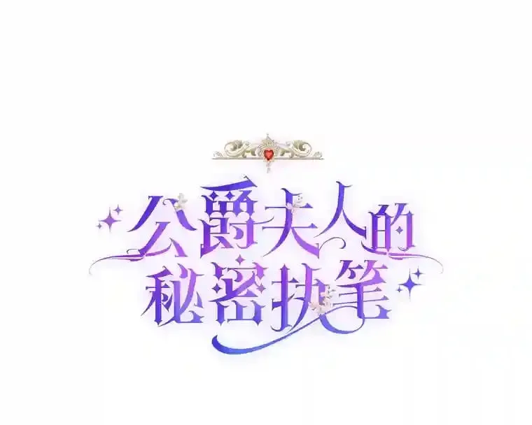 2.母亲的最后通牒 第14页