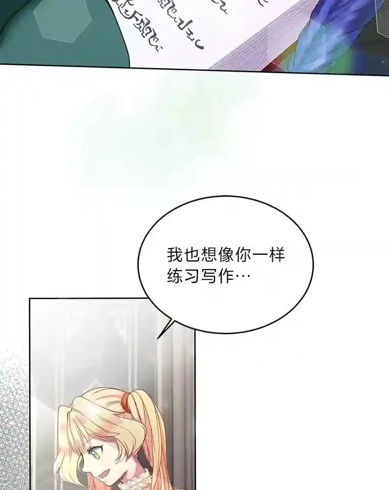 2.母亲的最后通牒 第21页