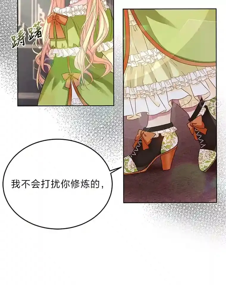 2.母亲的最后通牒 第22页