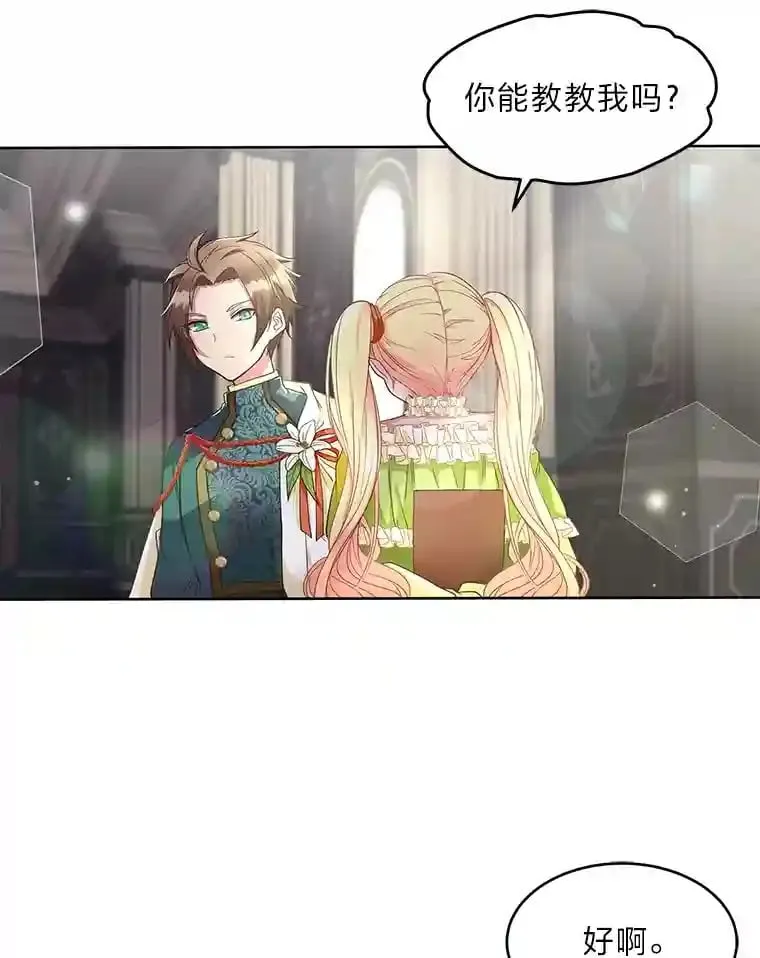 2.母亲的最后通牒 第23页
