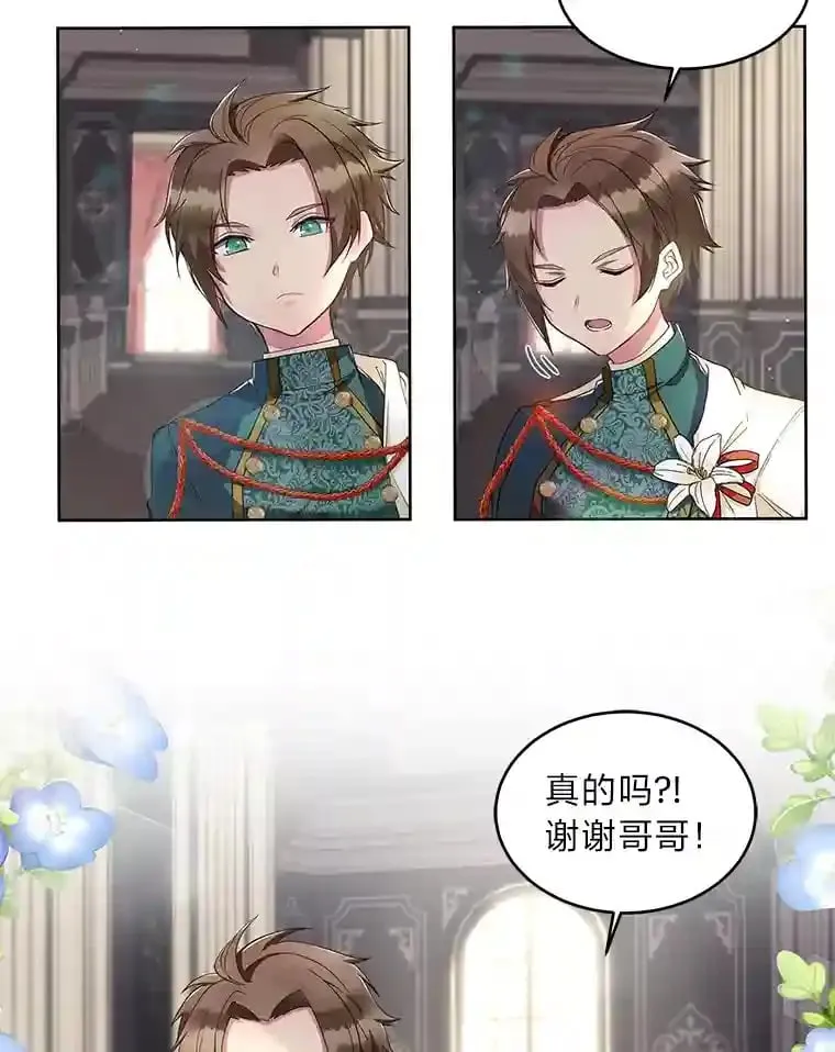 2.母亲的最后通牒 第24页