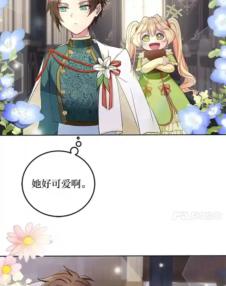 2.母亲的最后通牒 第25页