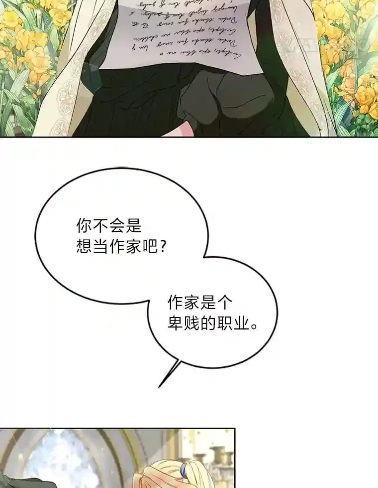 2.母亲的最后通牒 第29页
