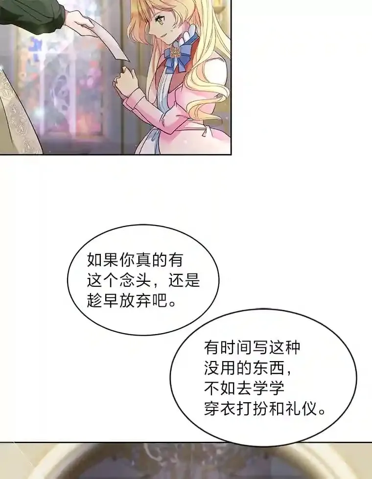 2.母亲的最后通牒 第30页