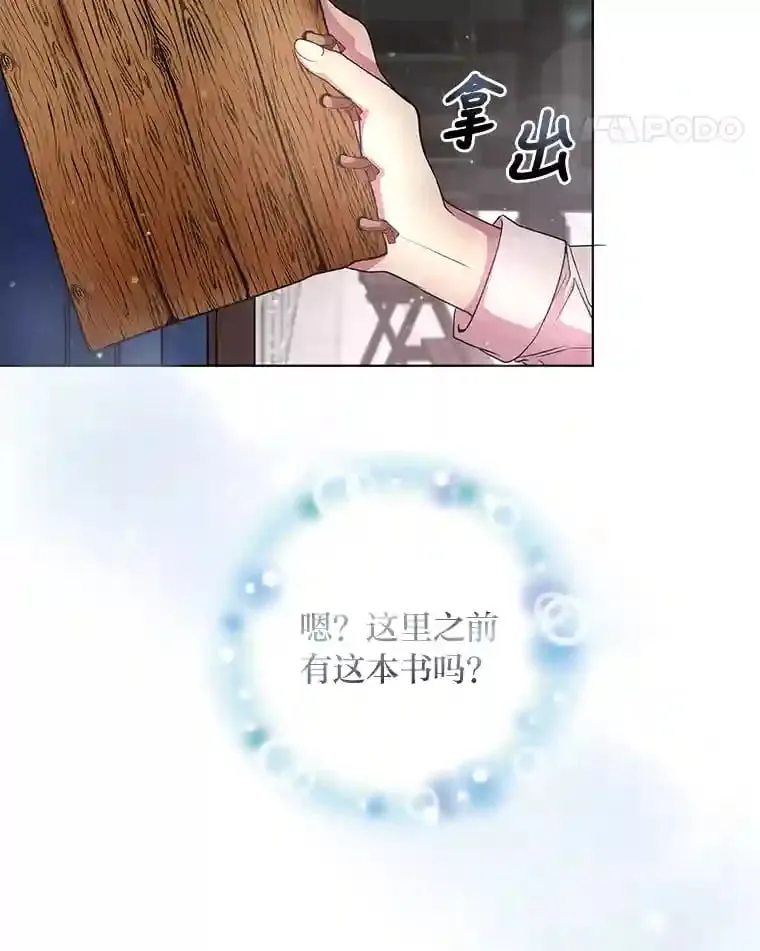 2.母亲的最后通牒 第39页
