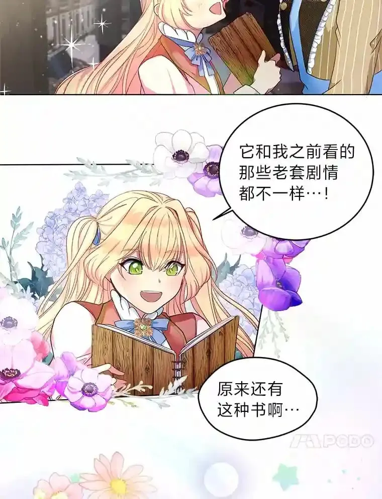 2.母亲的最后通牒 第45页