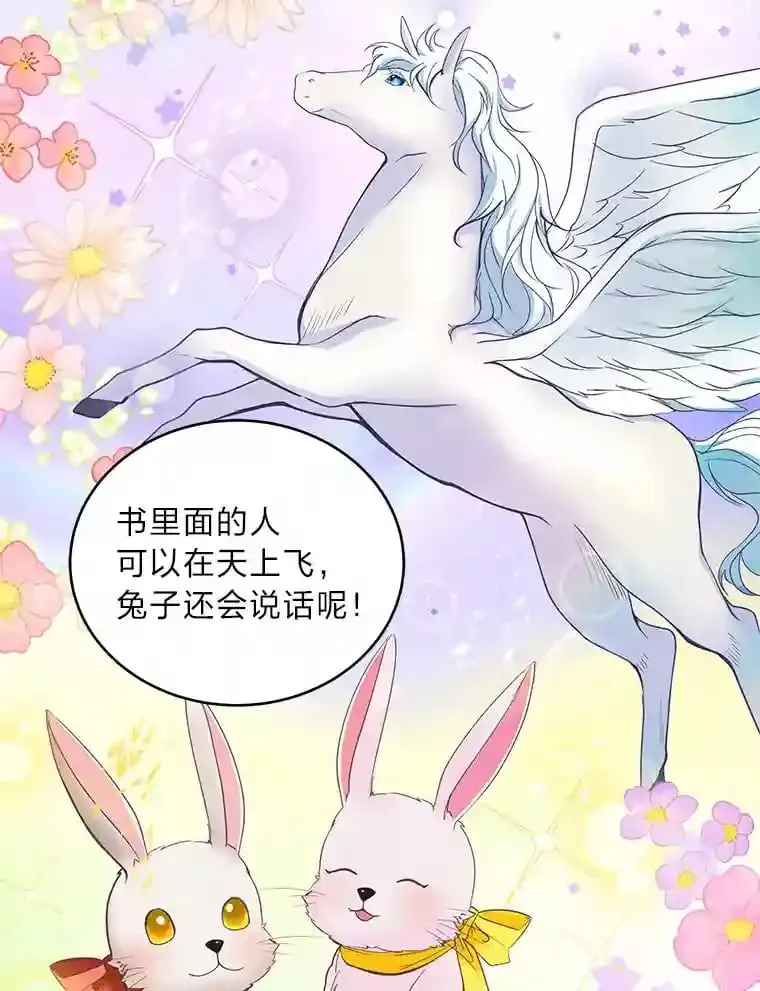 2.母亲的最后通牒 第46页