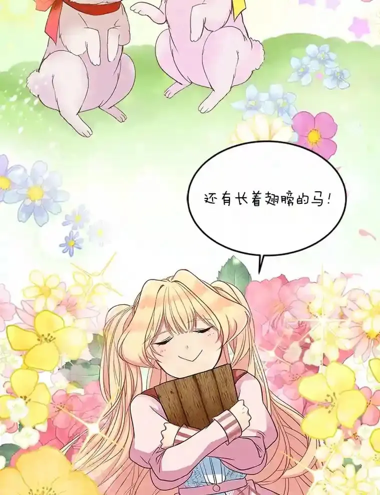 2.母亲的最后通牒 第47页