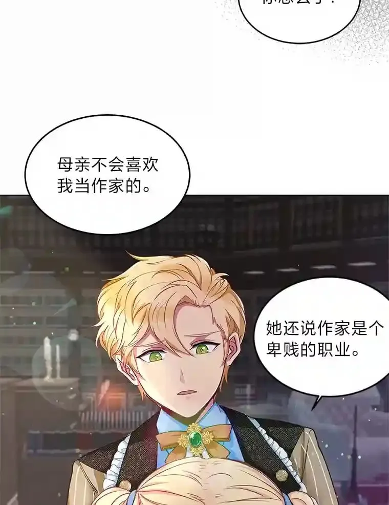2.母亲的最后通牒 第53页