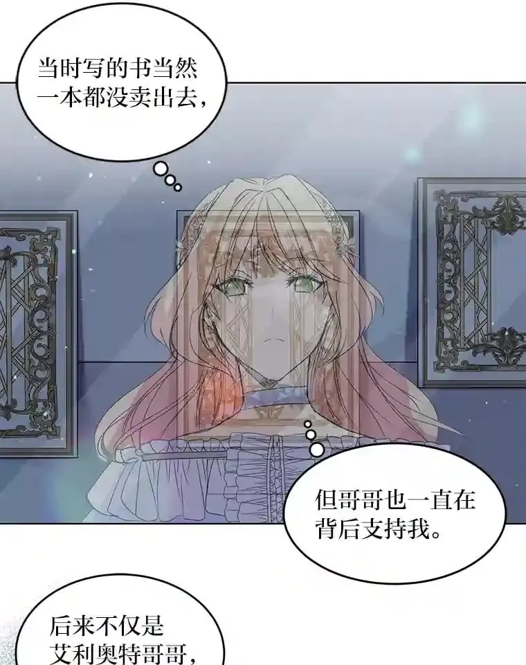 2.母亲的最后通牒 第58页