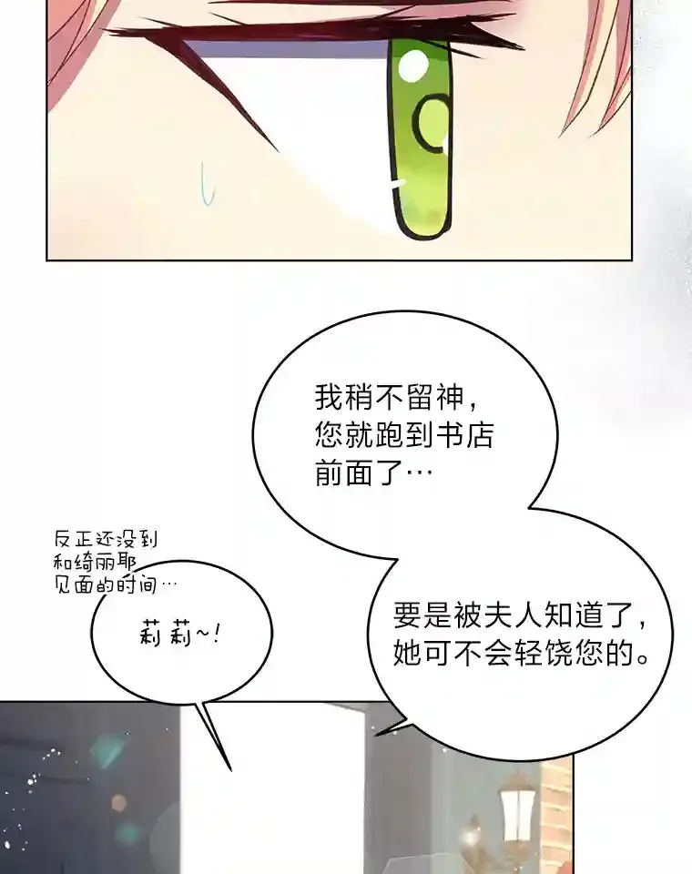2.母亲的最后通牒 第63页