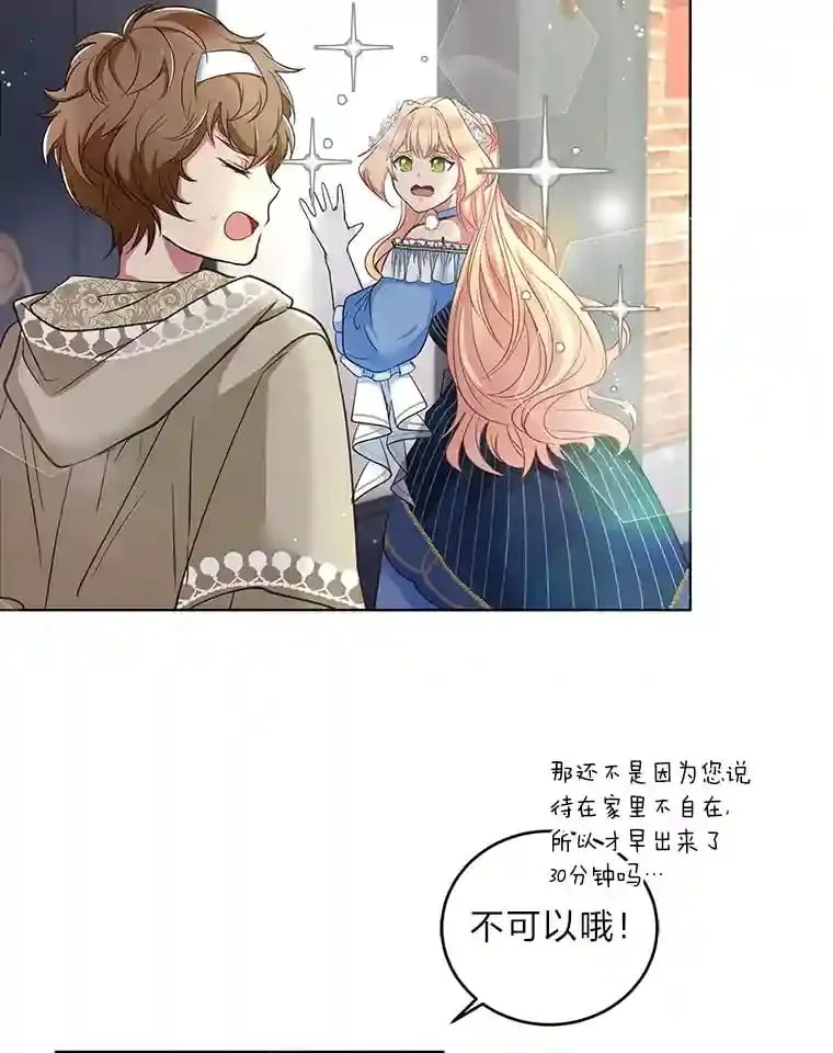 2.母亲的最后通牒 第64页