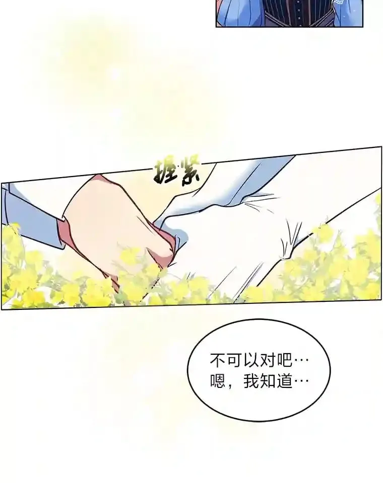 2.母亲的最后通牒 第66页