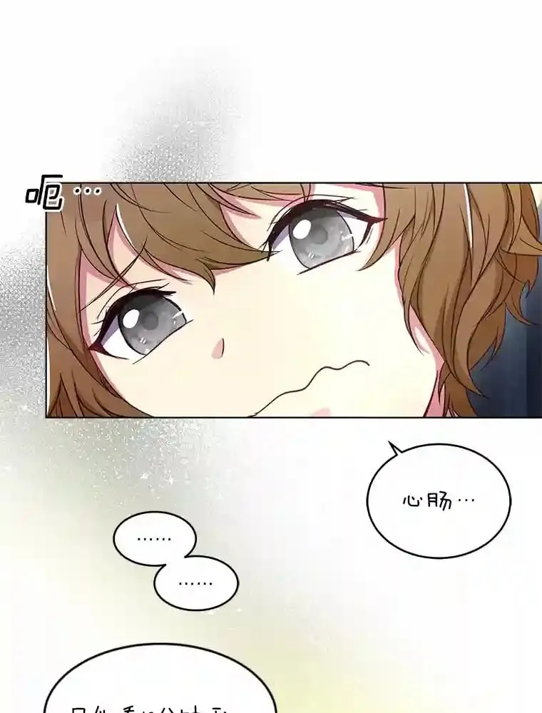 2.母亲的最后通牒 第70页
