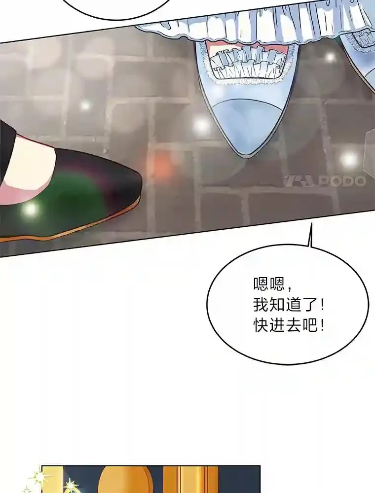 2.母亲的最后通牒 第72页