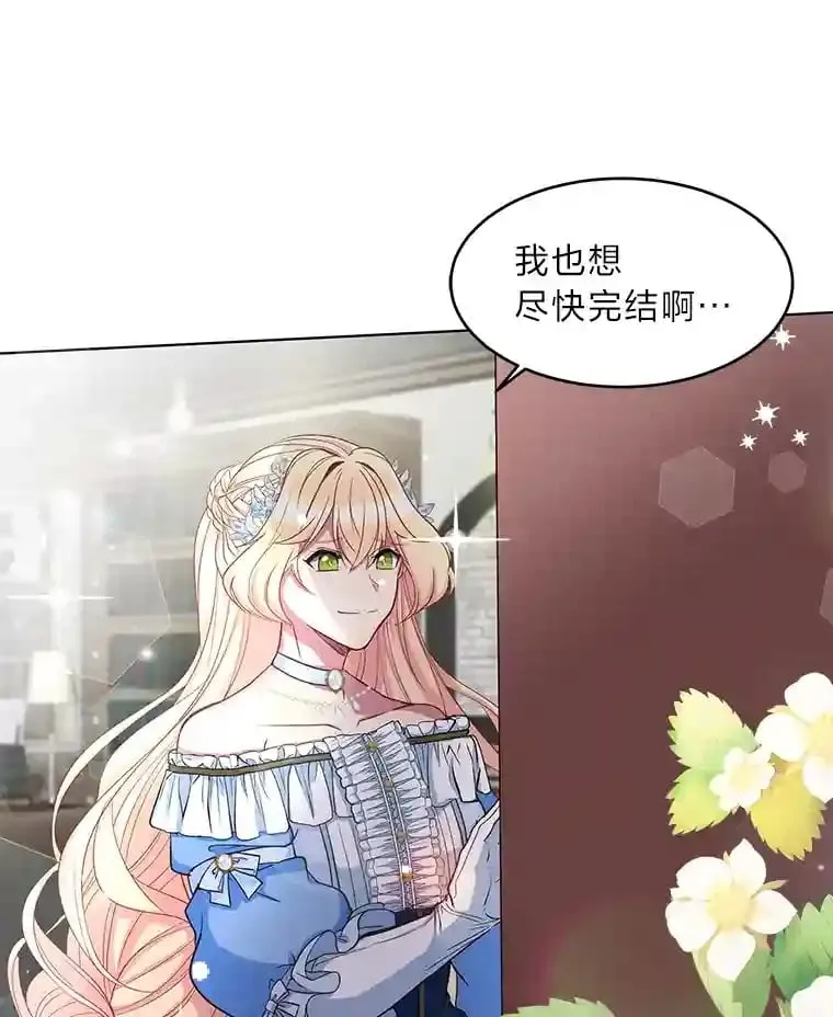 2.母亲的最后通牒 第77页