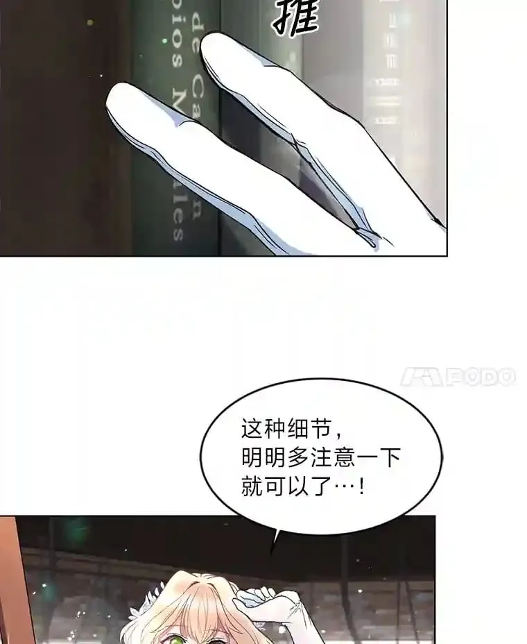 2.母亲的最后通牒 第82页