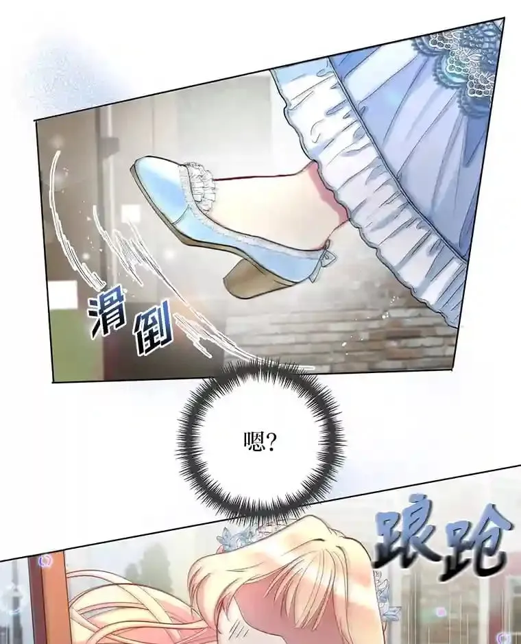 2.母亲的最后通牒 第84页