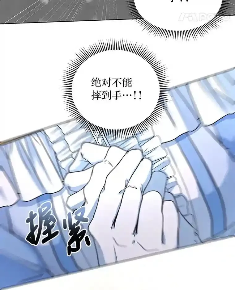 2.母亲的最后通牒 第86页