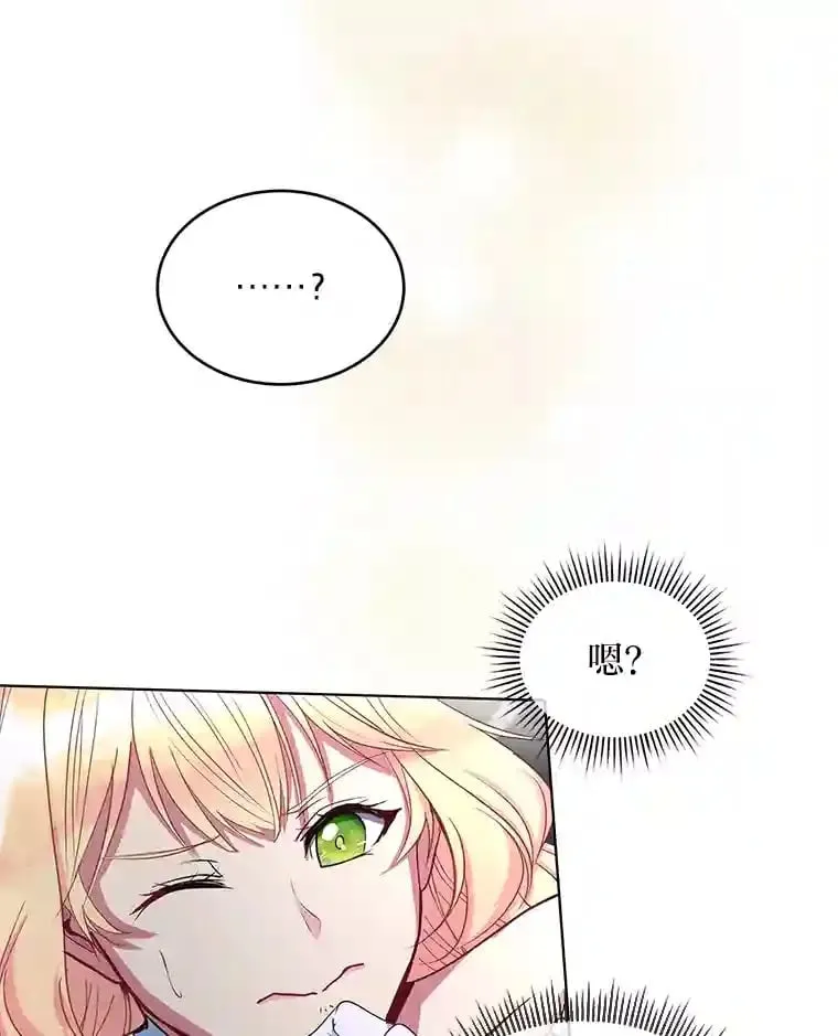 2.母亲的最后通牒 第88页