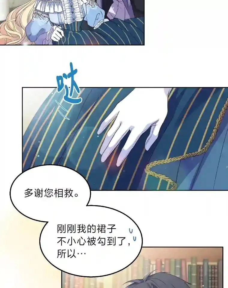 3.如果是那个人 第2页