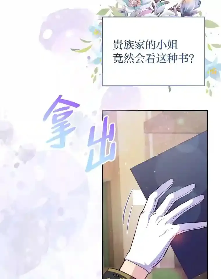 3.如果是那个人 第6页