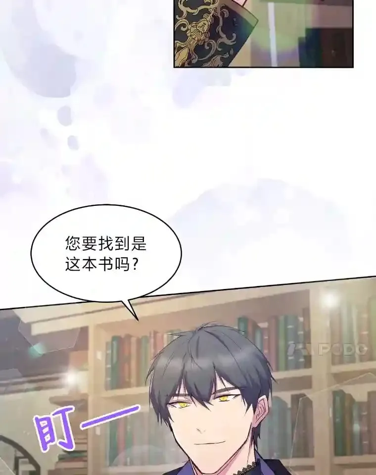 3.如果是那个人 第7页