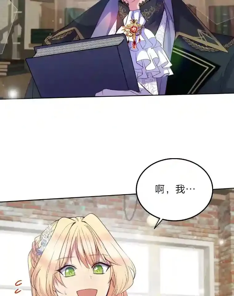 3.如果是那个人 第8页