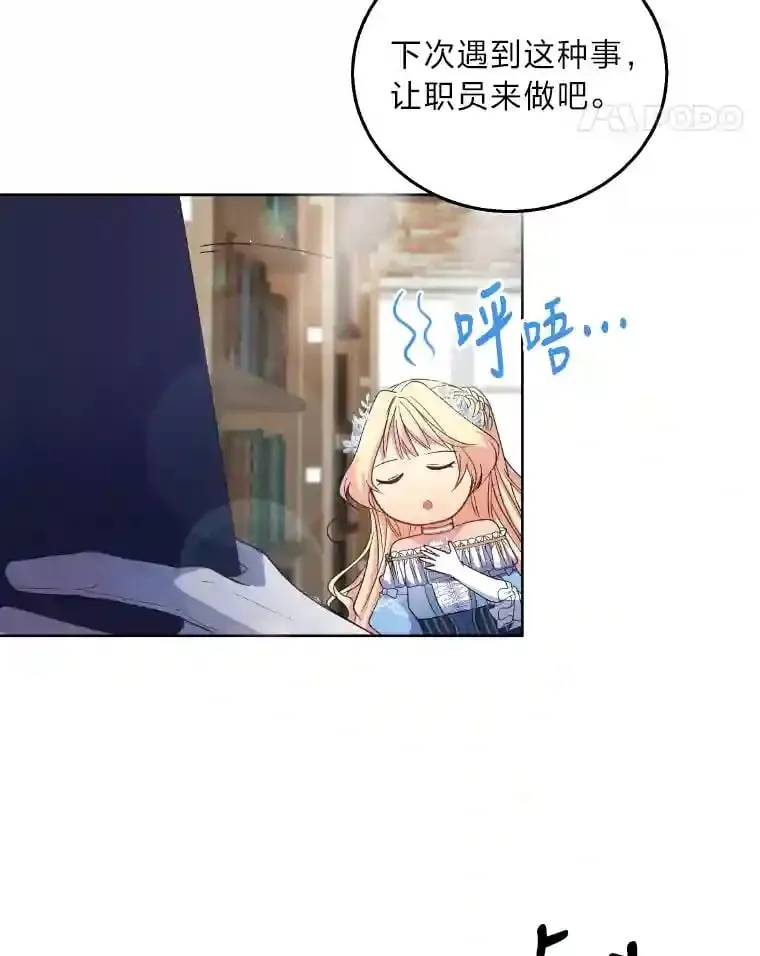 3.如果是那个人 第11页