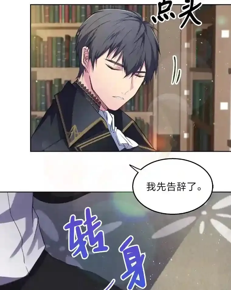 3.如果是那个人 第12页