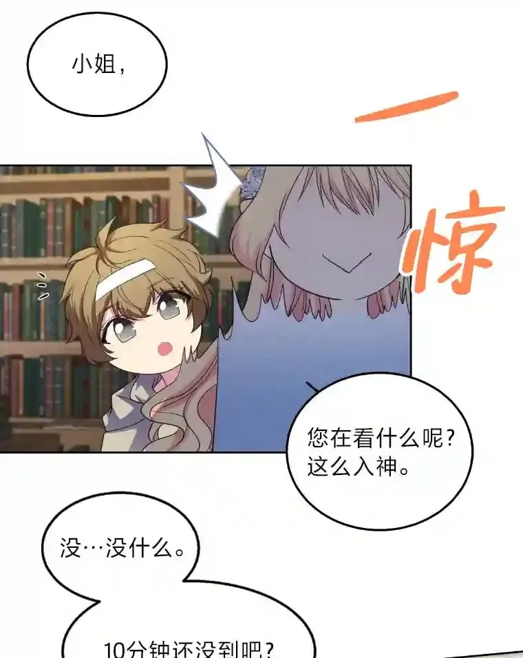 3.如果是那个人 第16页