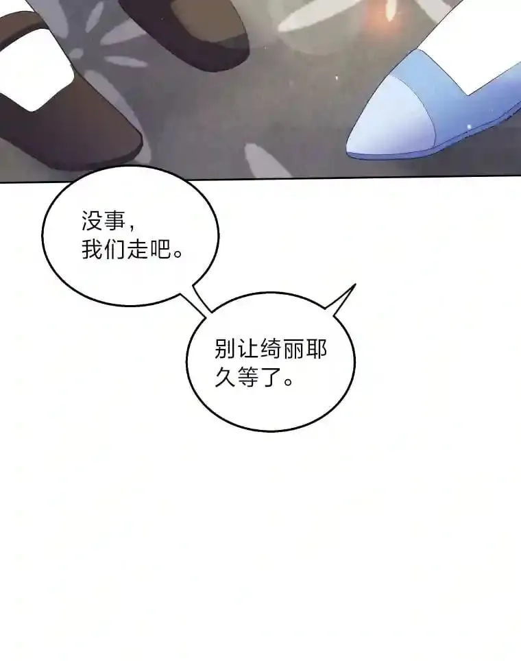 3.如果是那个人 第18页