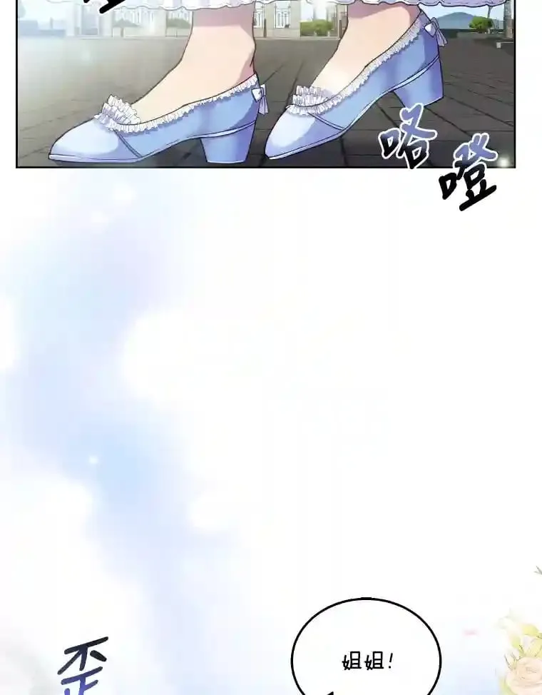 3.如果是那个人 第20页