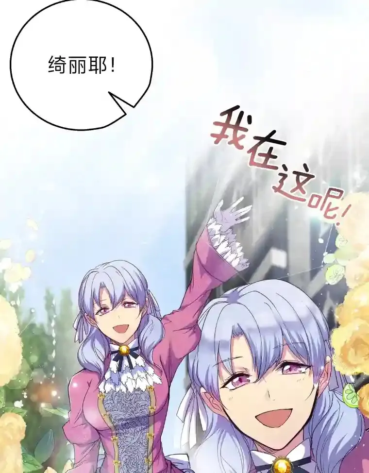 3.如果是那个人 第23页