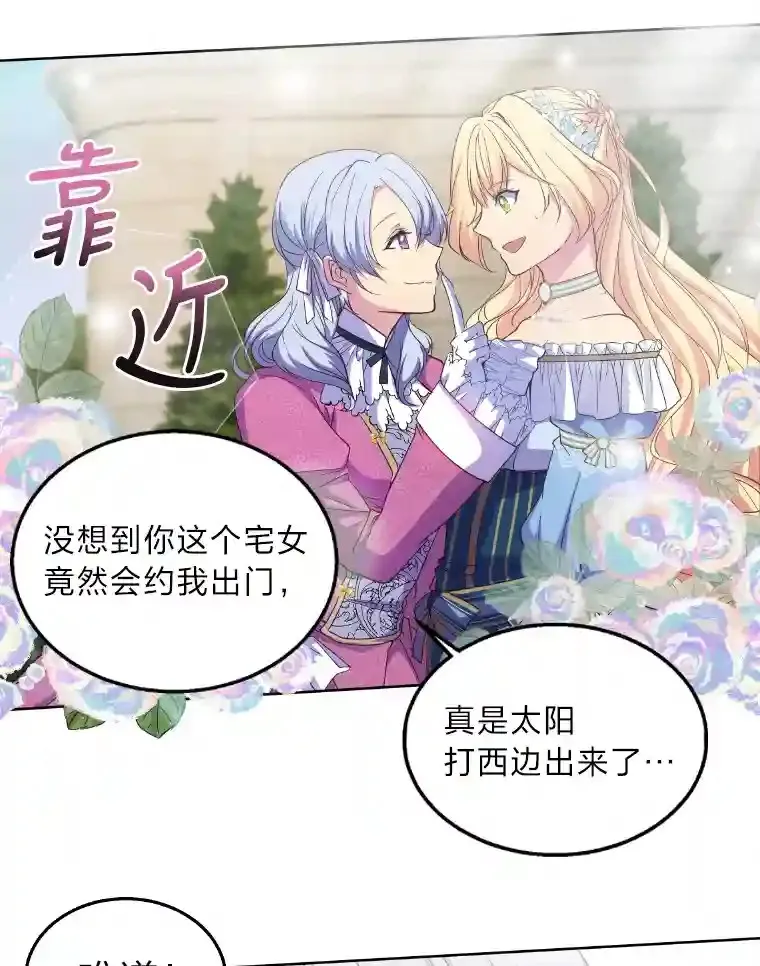 3.如果是那个人 第26页