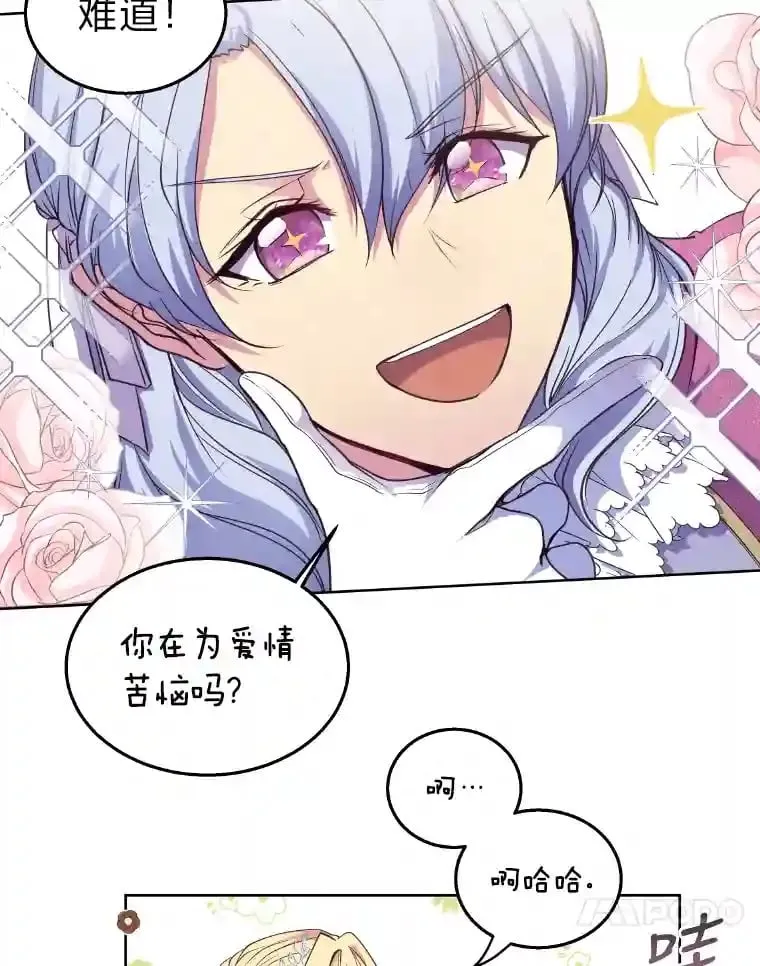 3.如果是那个人 第27页