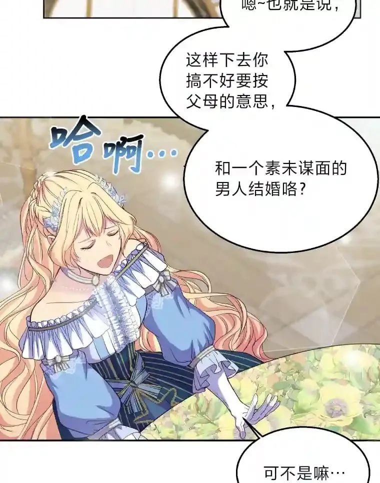 3.如果是那个人 第29页