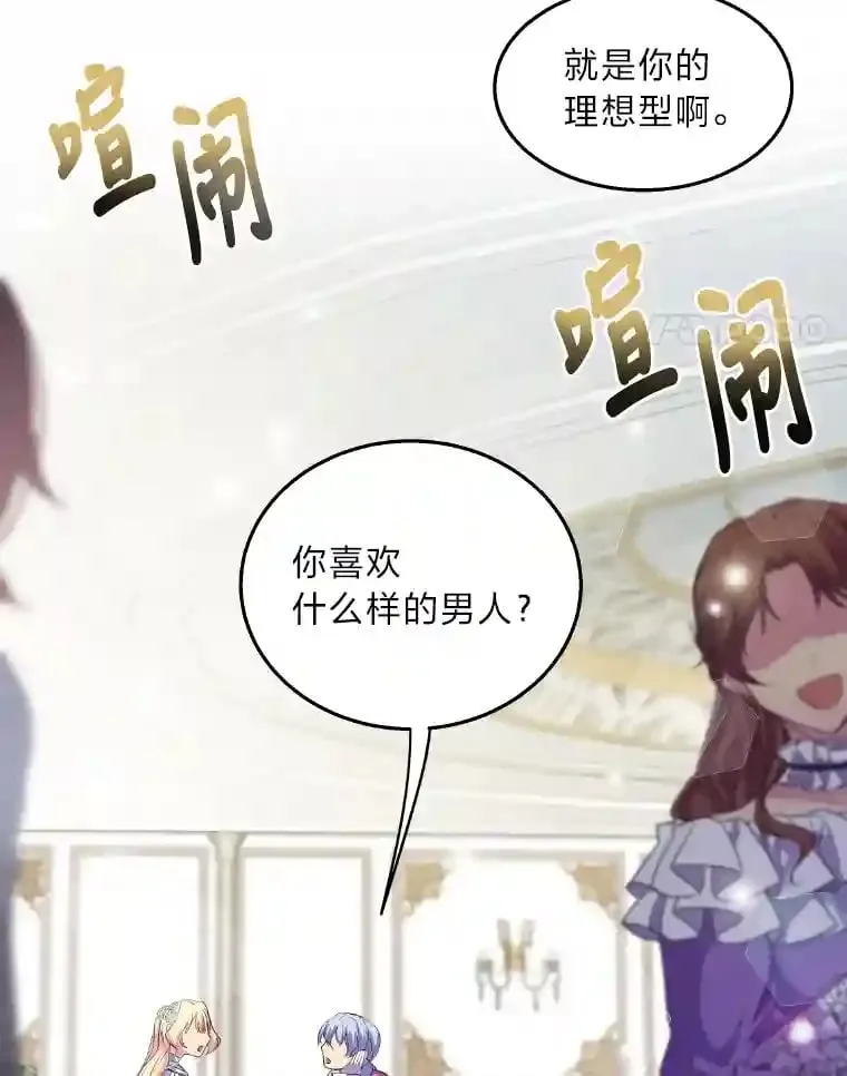 3.如果是那个人 第31页