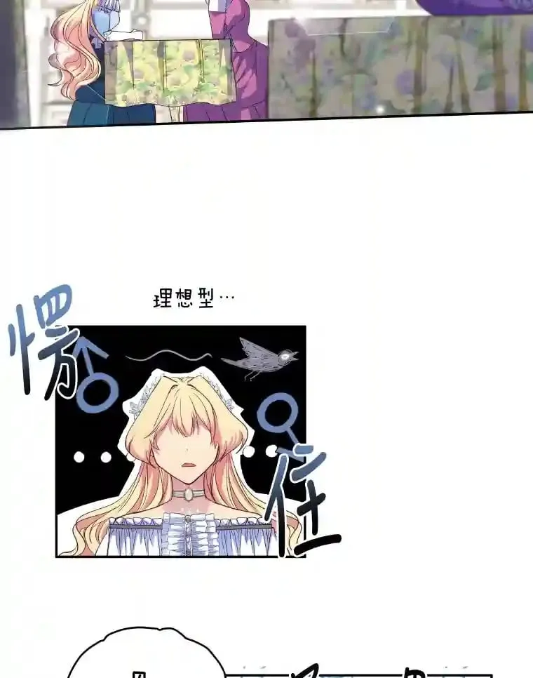 3.如果是那个人 第32页