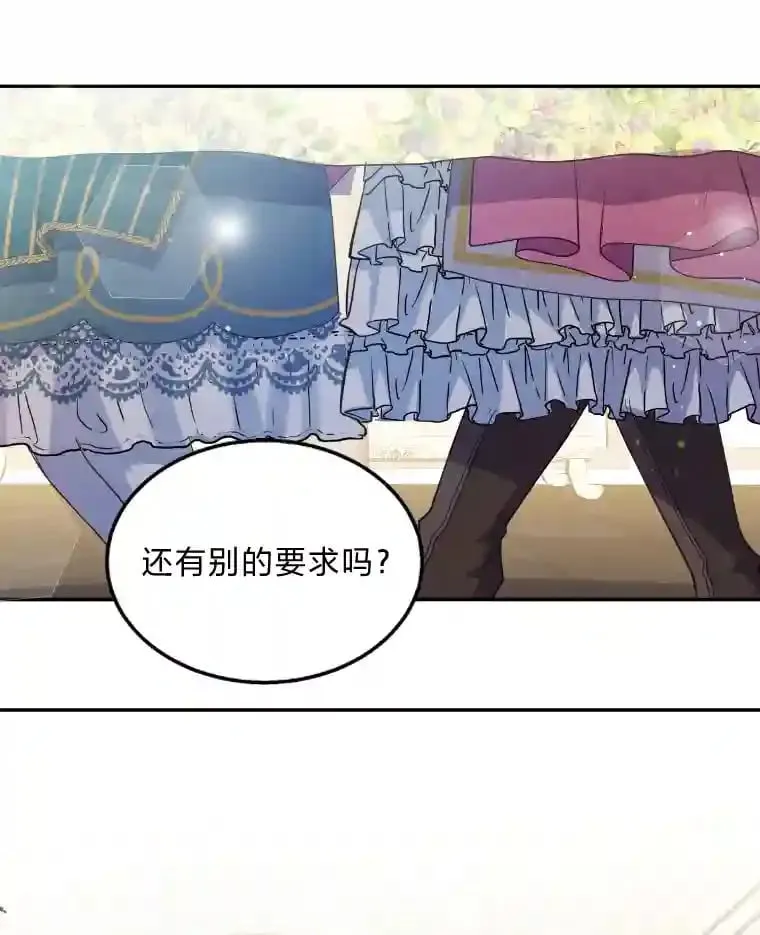 3.如果是那个人 第35页