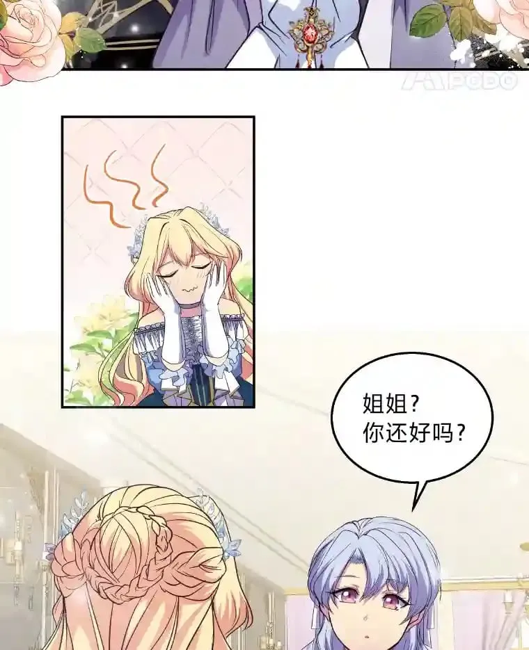 3.如果是那个人 第38页