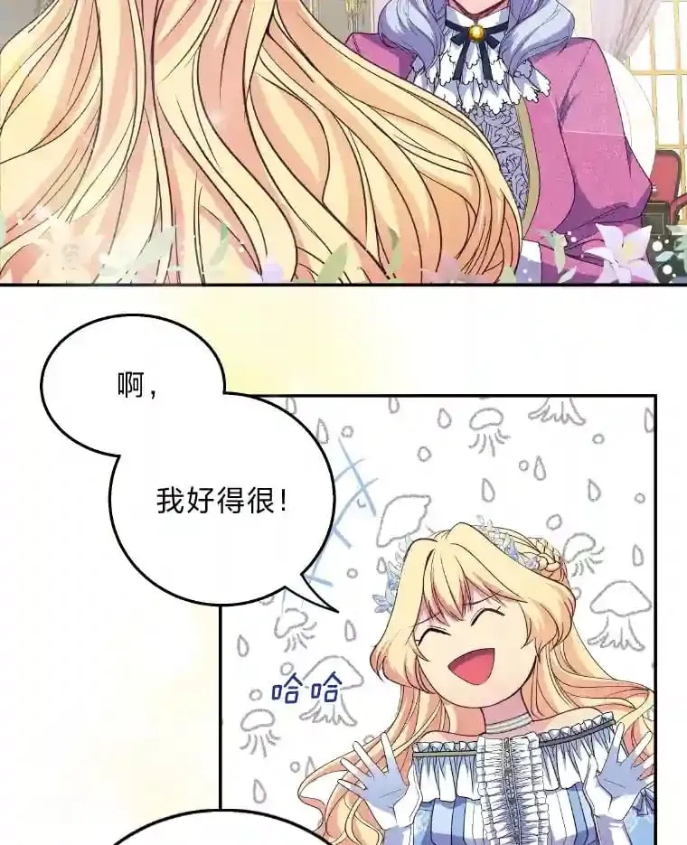 3.如果是那个人 第39页