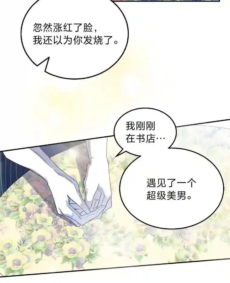 3.如果是那个人 第40页