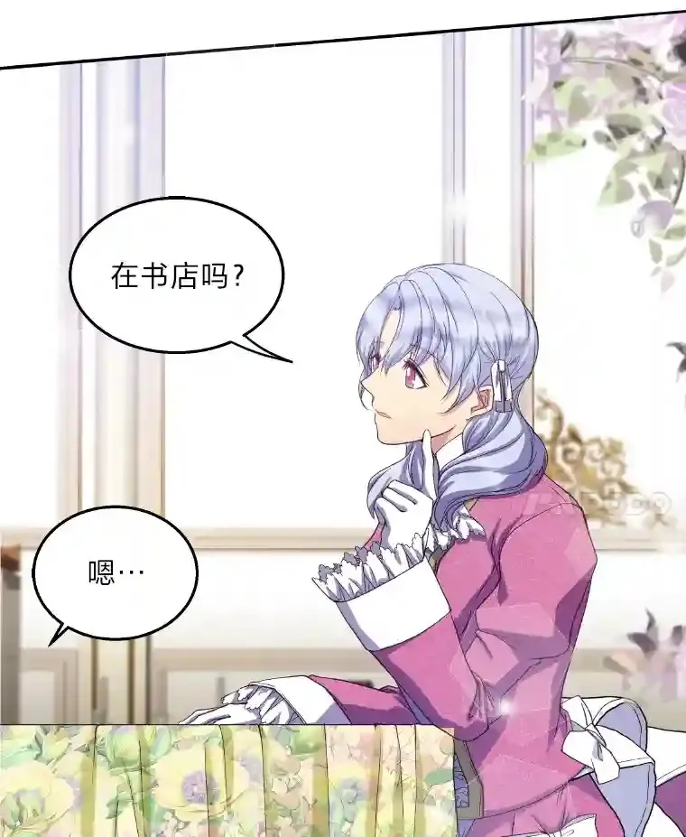 3.如果是那个人 第41页