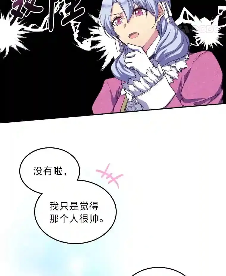 3.如果是那个人 第45页