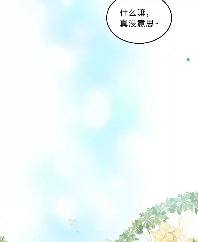 3.如果是那个人 第46页