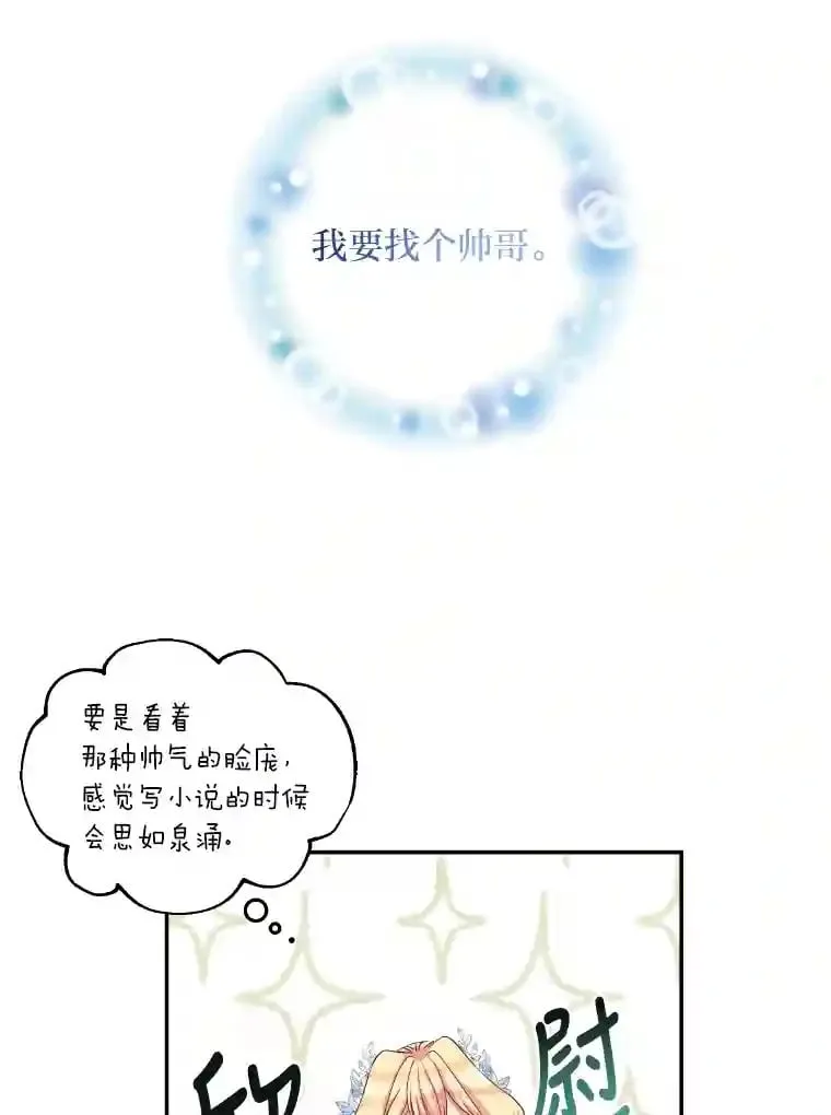3.如果是那个人 第51页